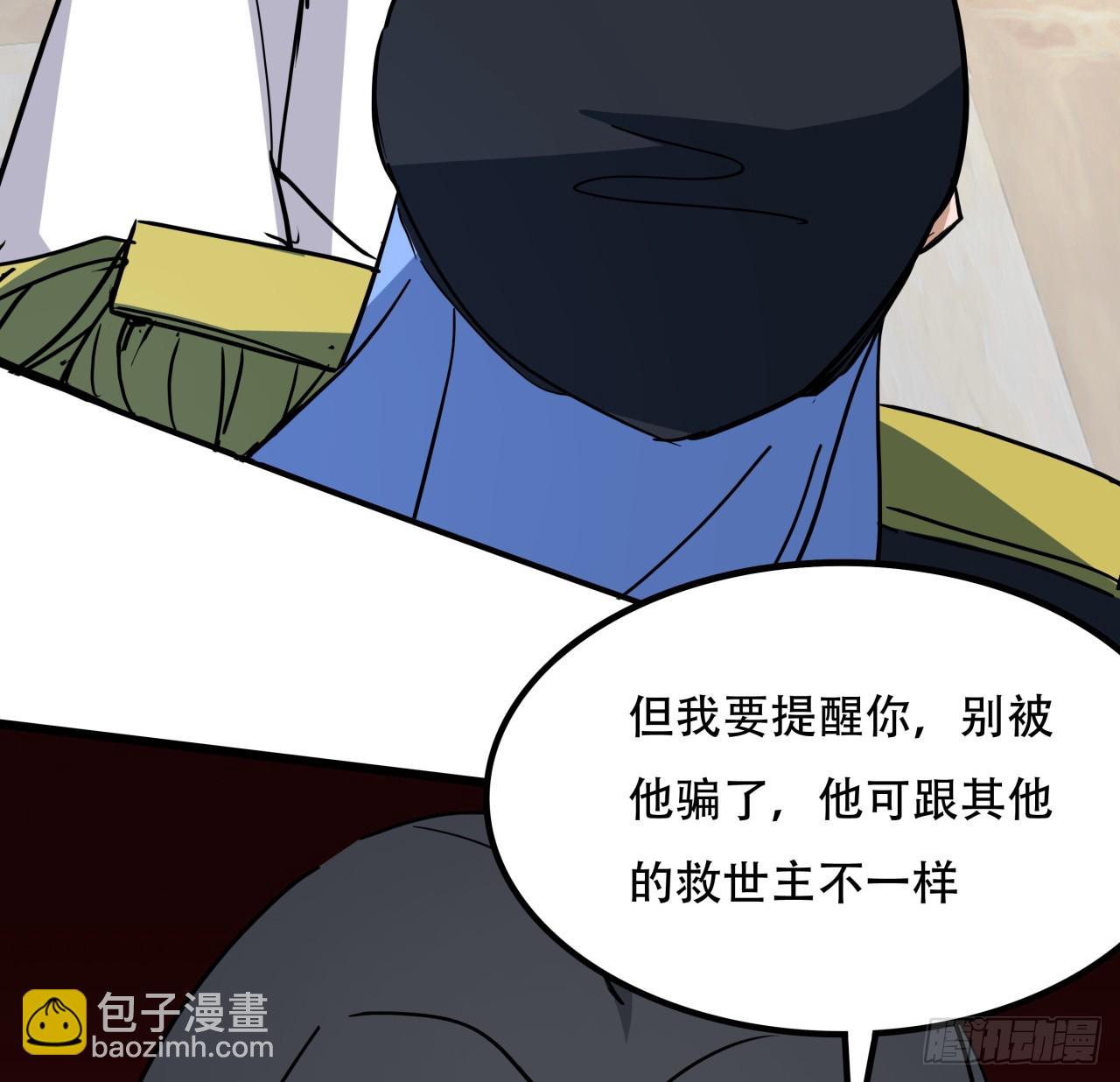 207话 他们都是敌人(1/2)-第209话