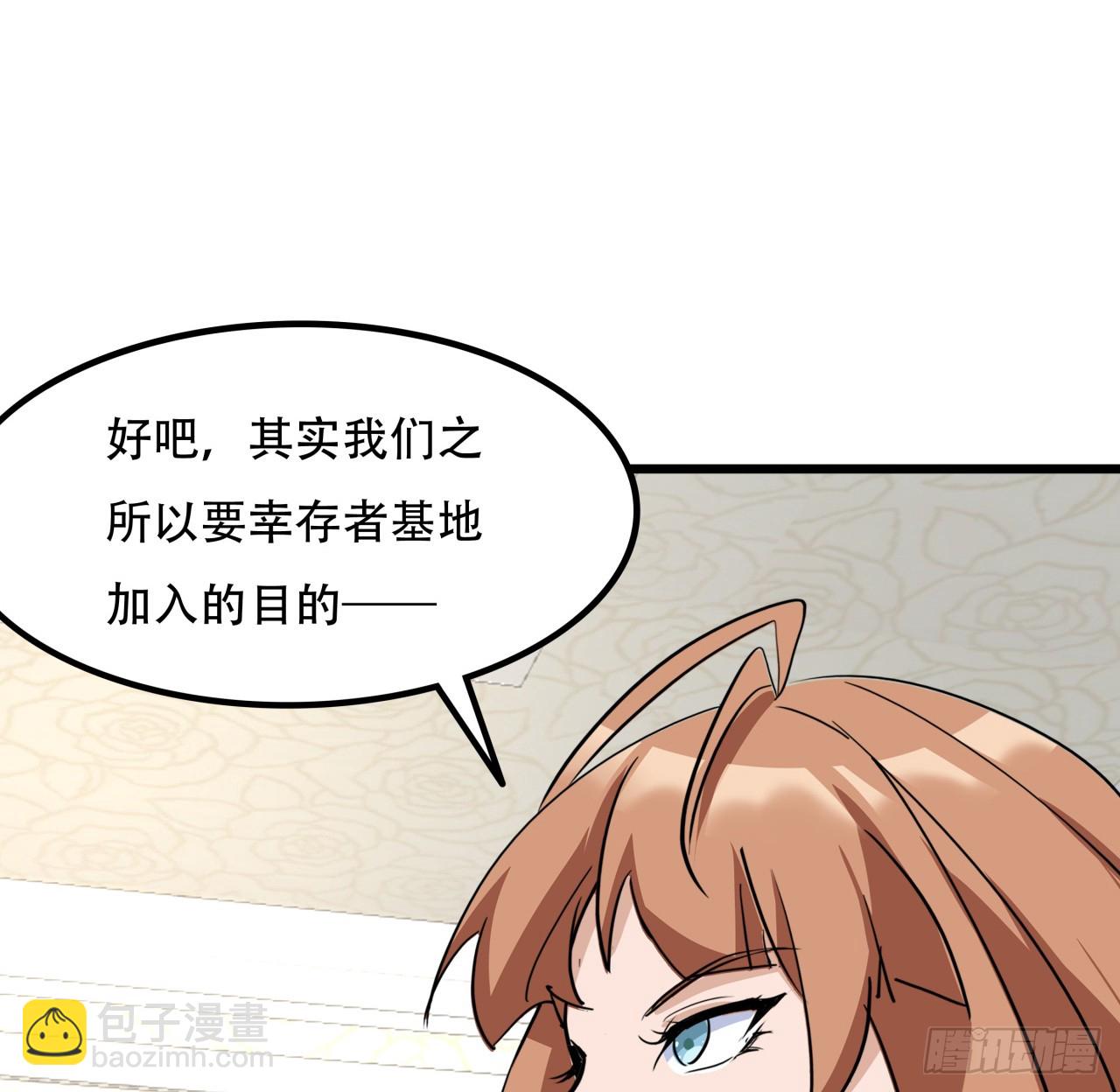 207话 他们都是敌人(1/2)-第209话