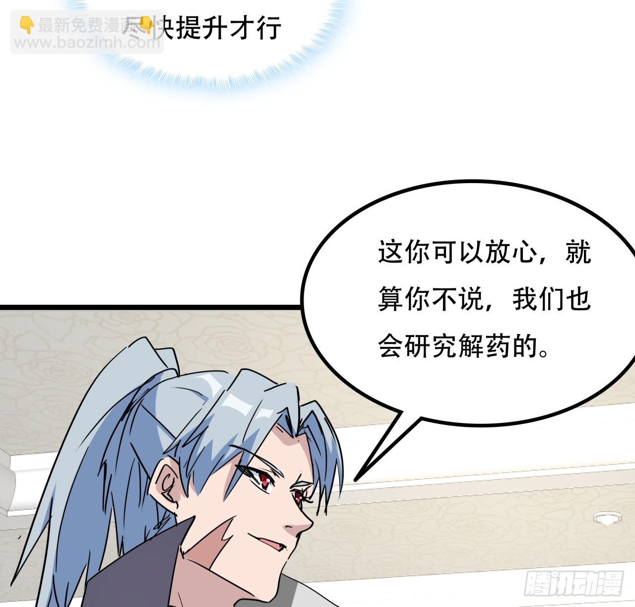 207话 他们都是敌人(1/2)-第209话