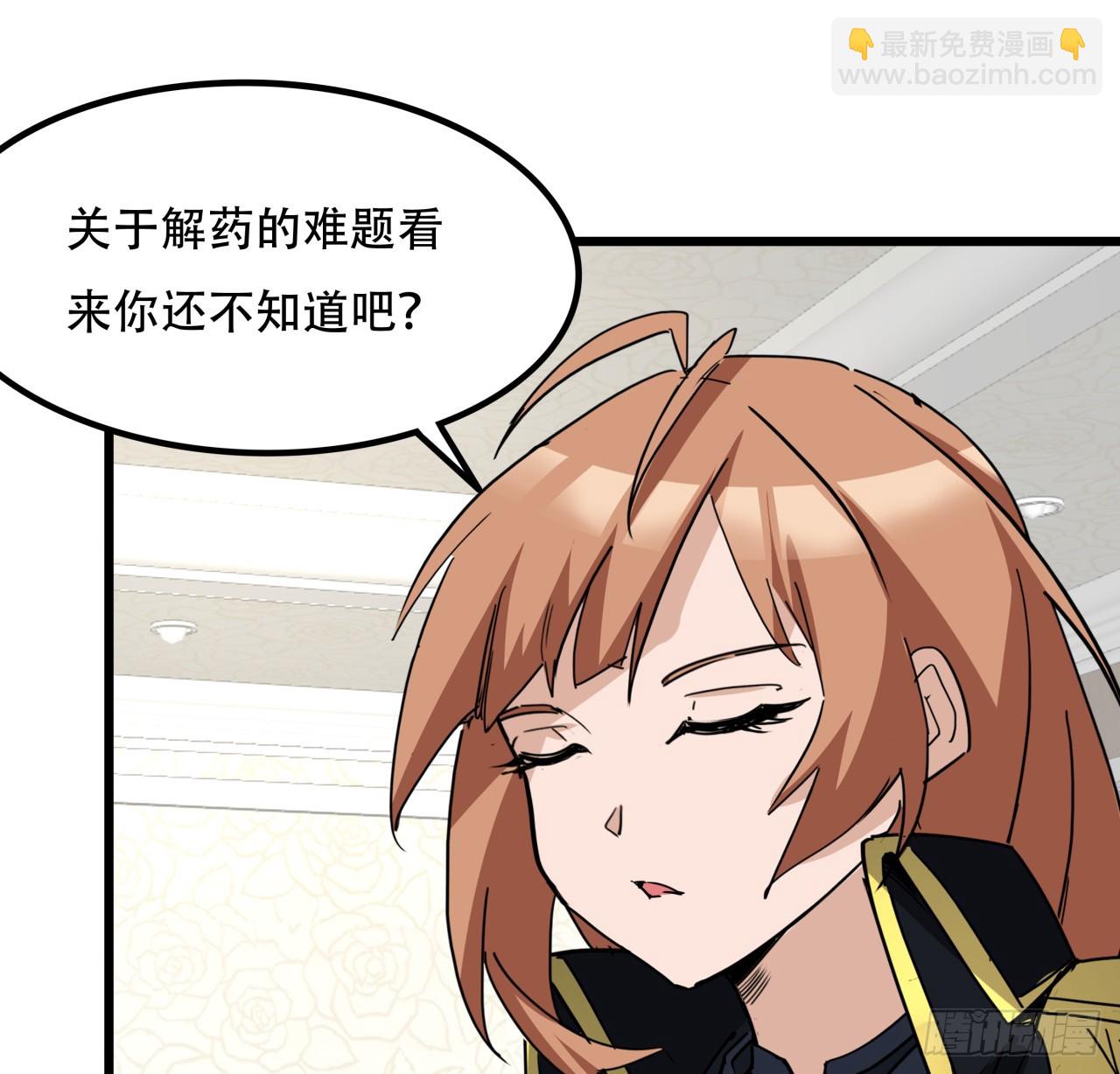207话 他们都是敌人(1/2)-第209话