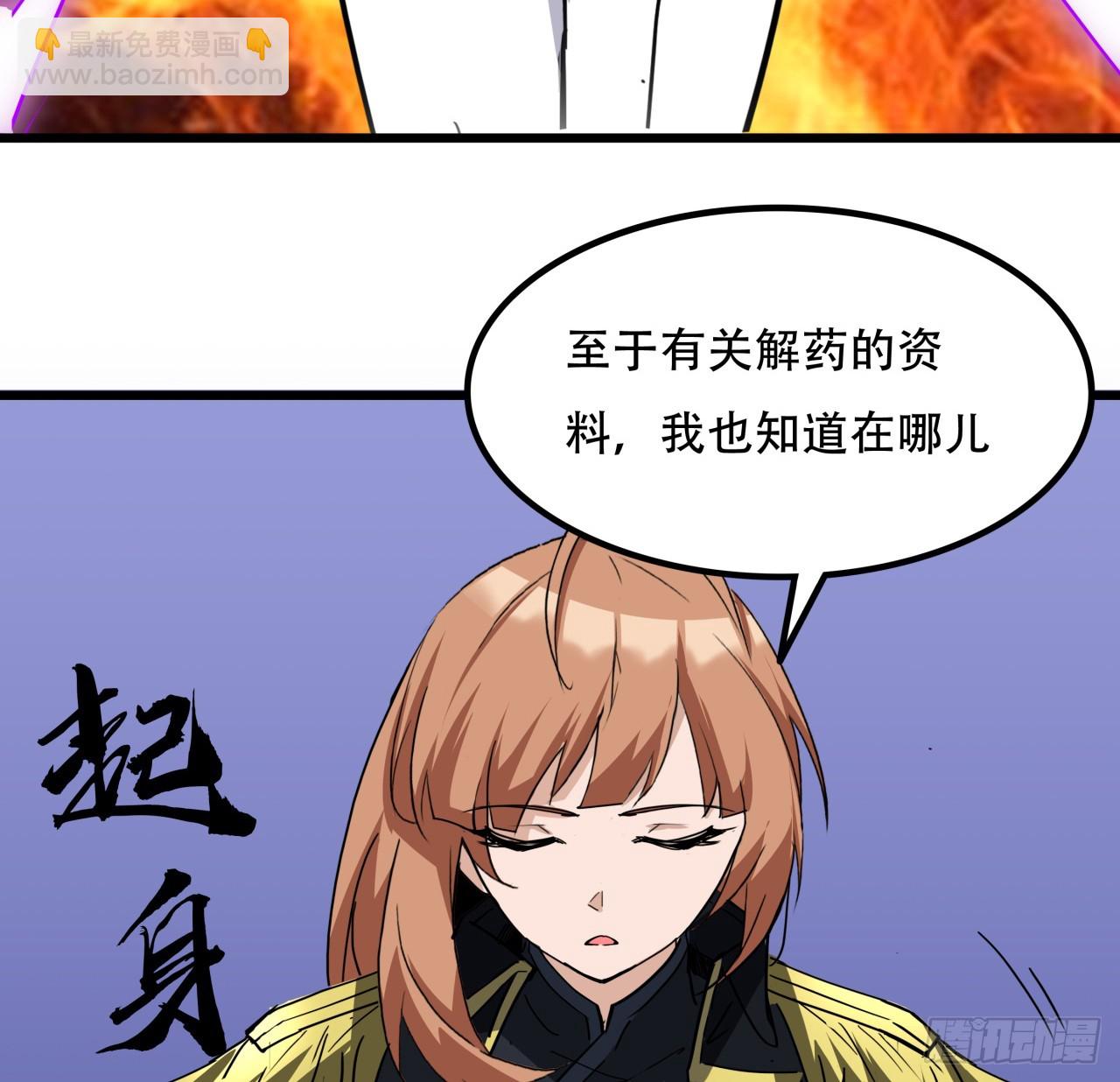207话 他们都是敌人(1/2)-第209话