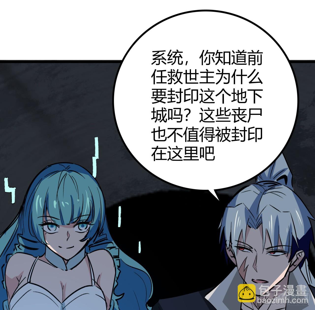 209话 要自己探索哦(1/2)-第211话