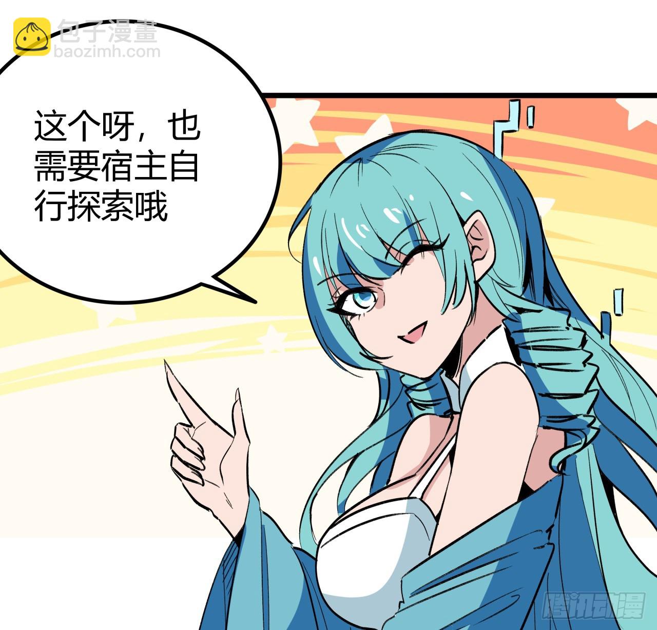 209话 要自己探索哦(1/2)-第211话