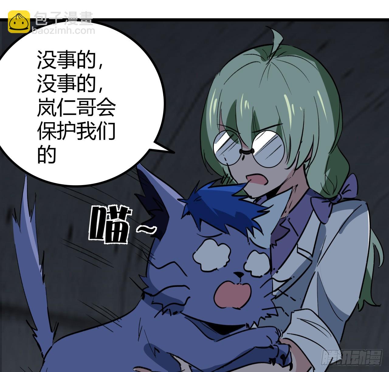 209话 要自己探索哦(1/2)-第211话