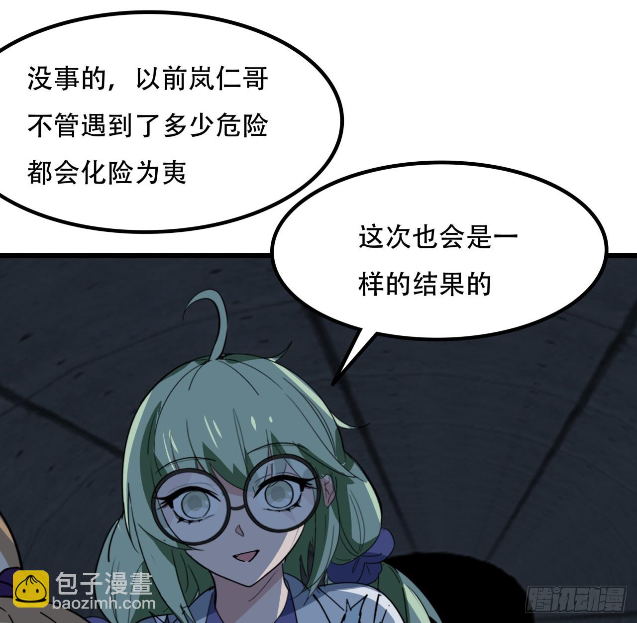 211话 这个邪鬼不一般(1/2)-第213话