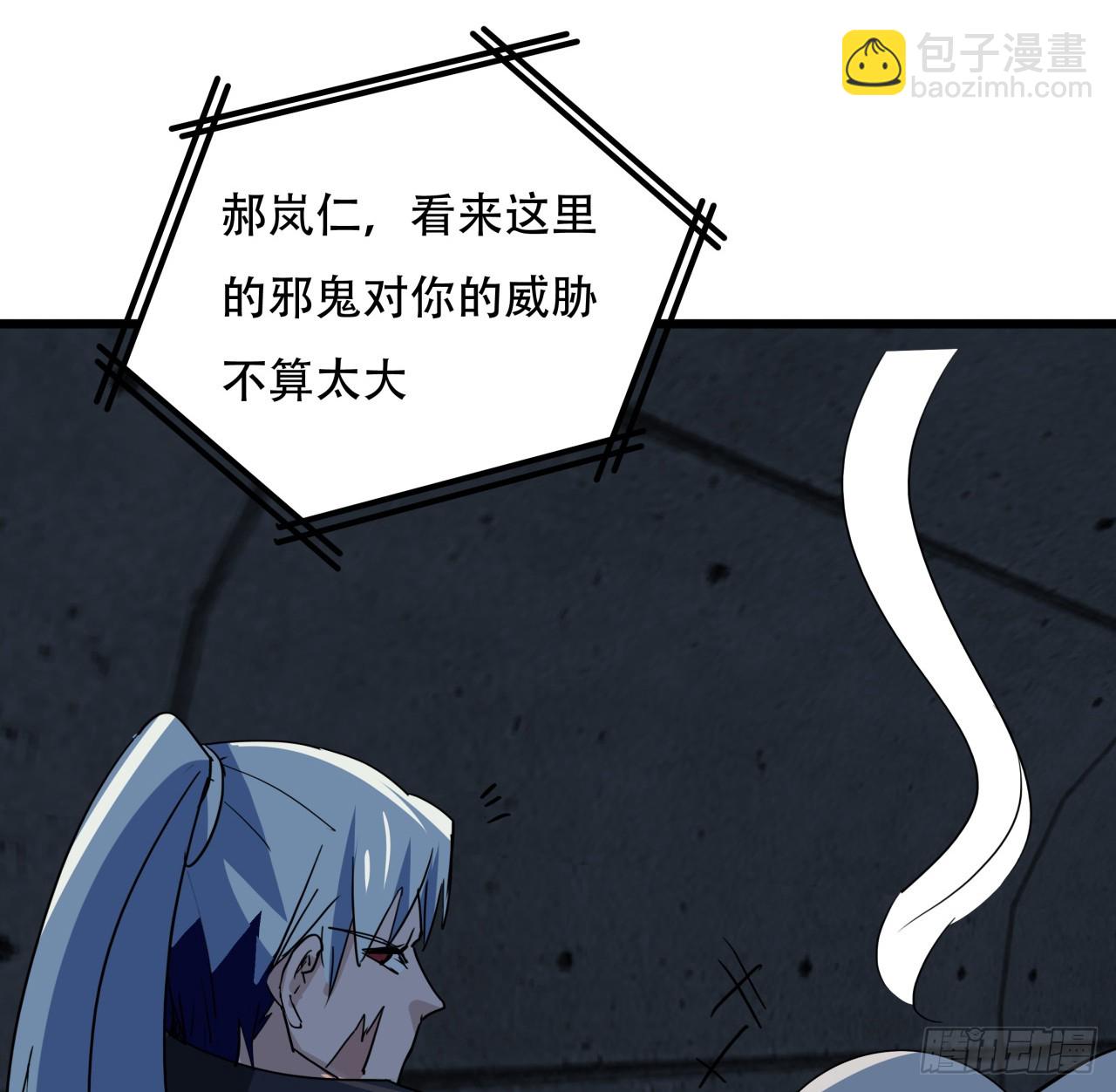 211话 这个邪鬼不一般(1/2)-第213话