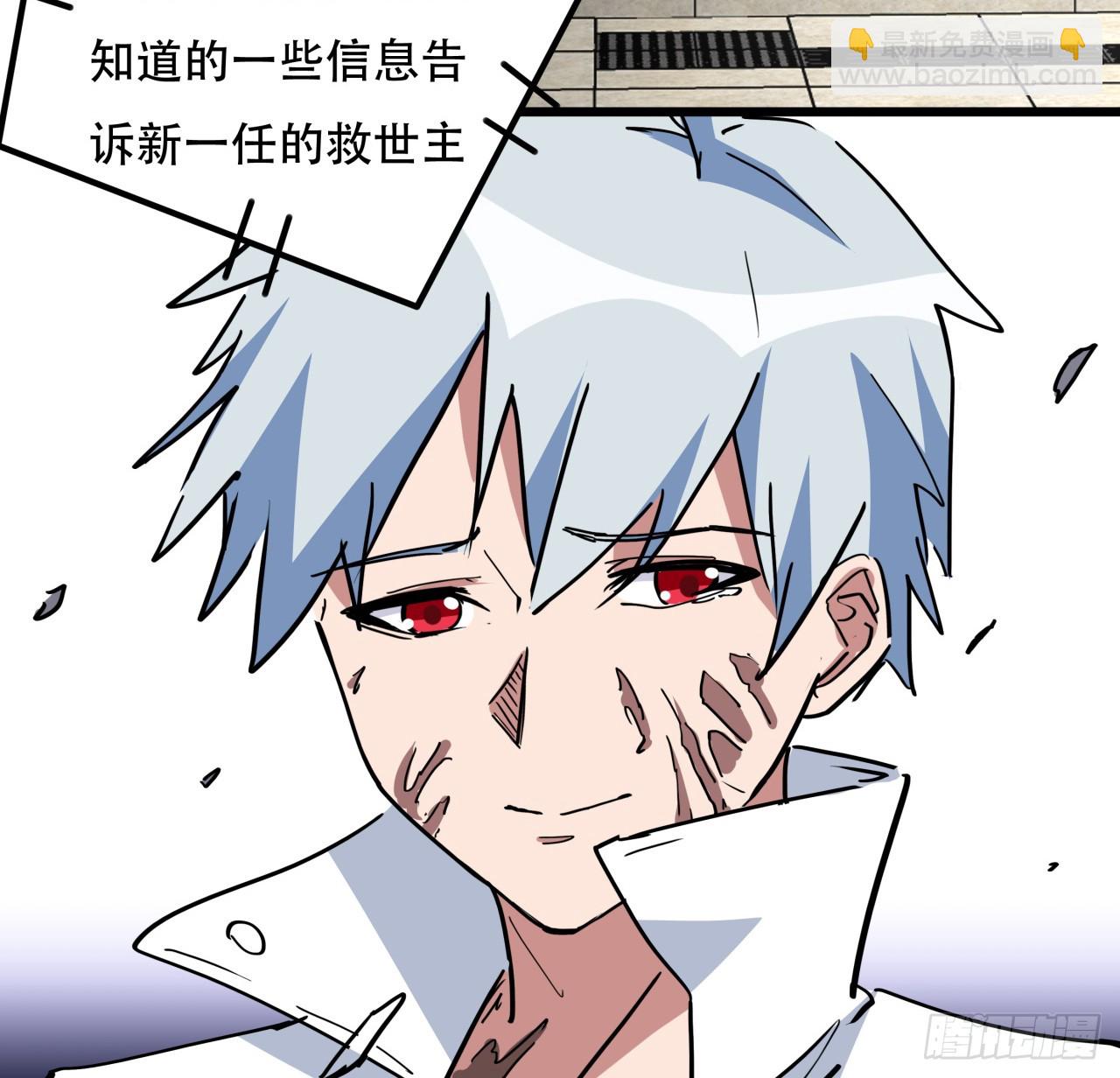 213话 请你杀了我(1/2)-第215话