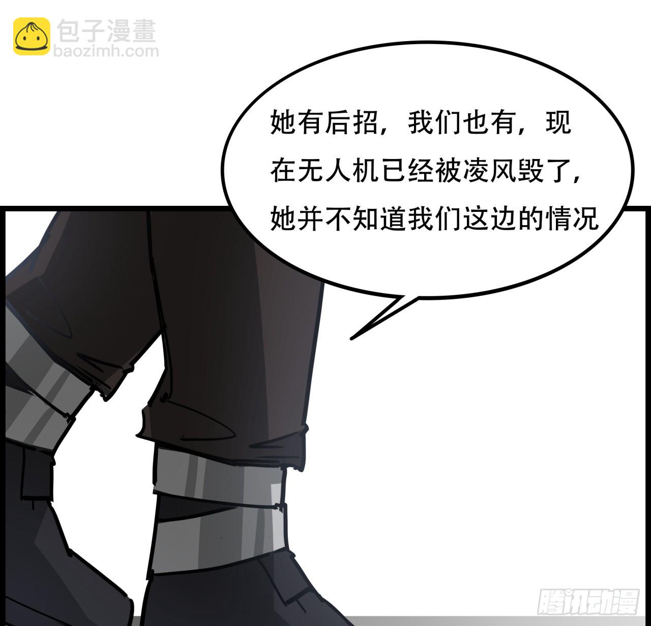 217话 谁也不会死(1/2)-第219话