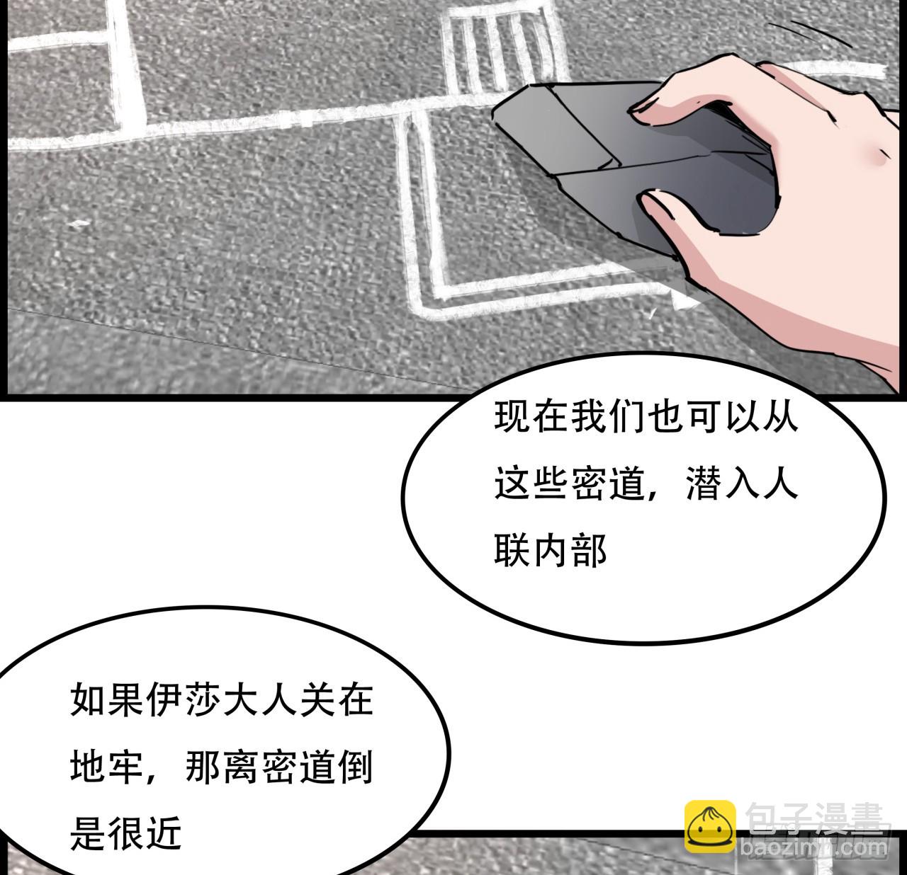 217话 谁也不会死(1/2)-第219话