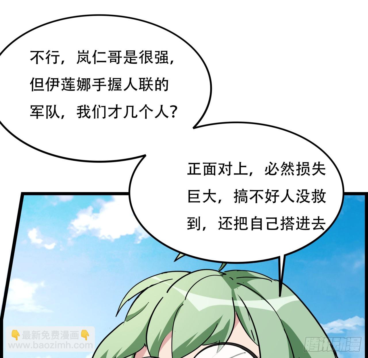 217话 谁也不会死(1/2)-第219话