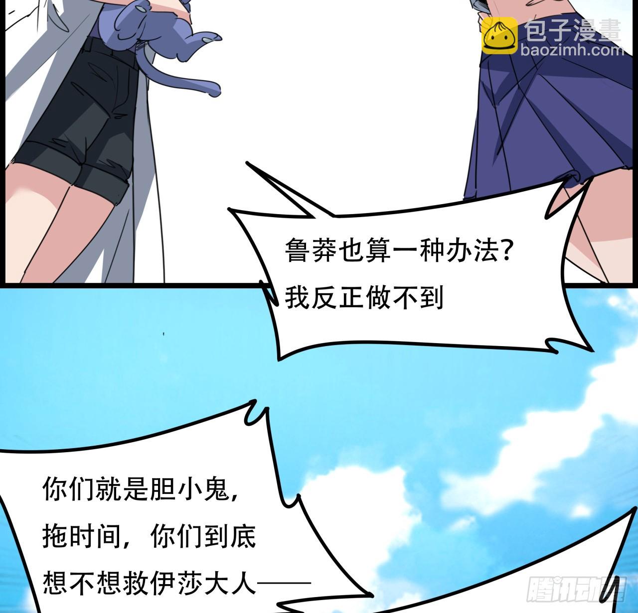 217话 谁也不会死(1/2)-第219话
