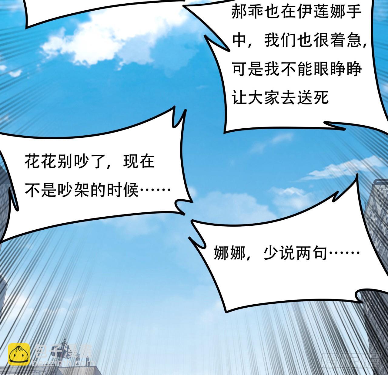 217话 谁也不会死(1/2)-第219话