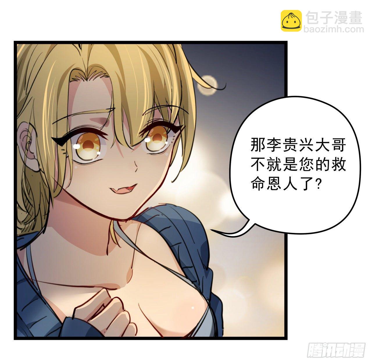 22话 我按摩可舒服了(1/2)-第23话