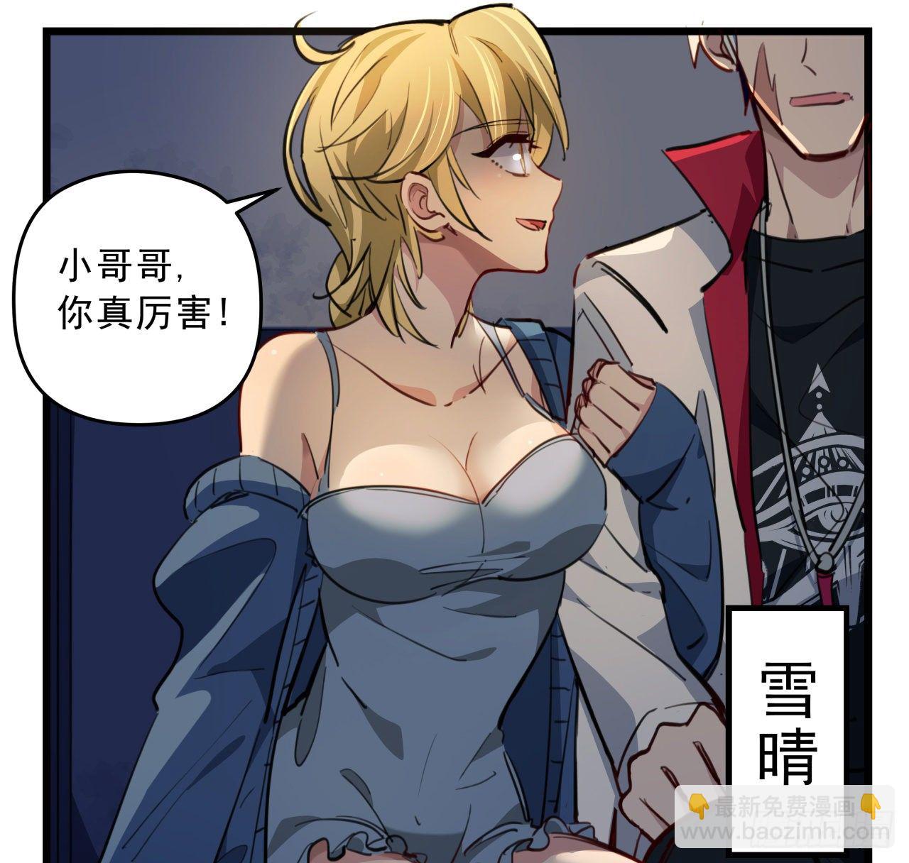 22话 我按摩可舒服了(1/2)-第23话