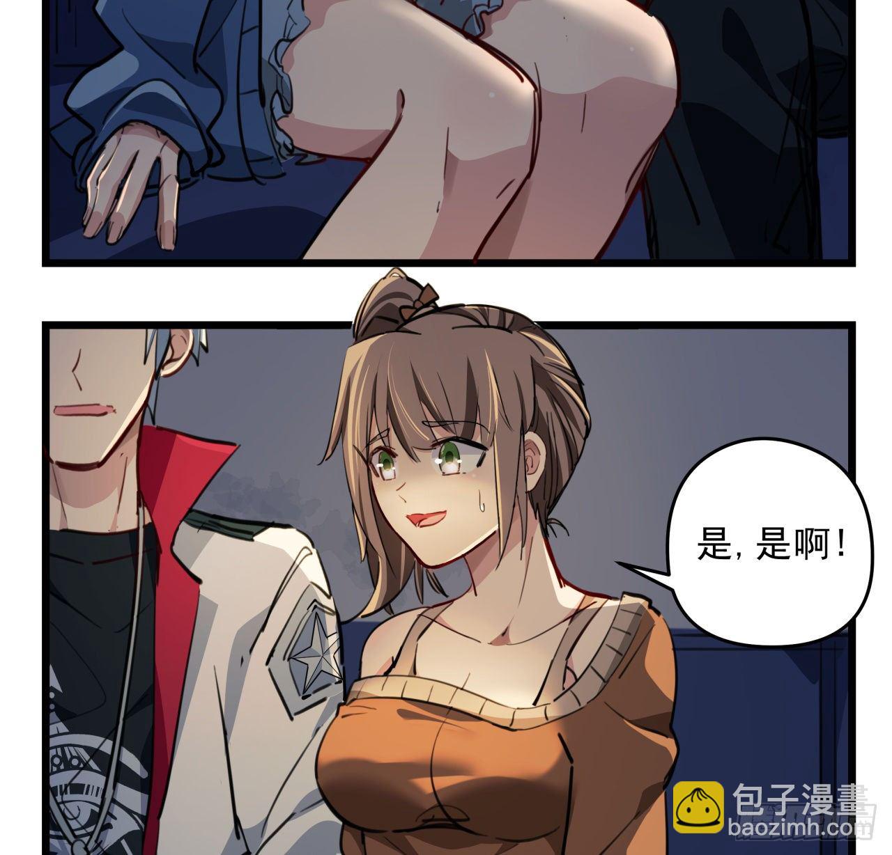 22话 我按摩可舒服了(1/2)-第23话