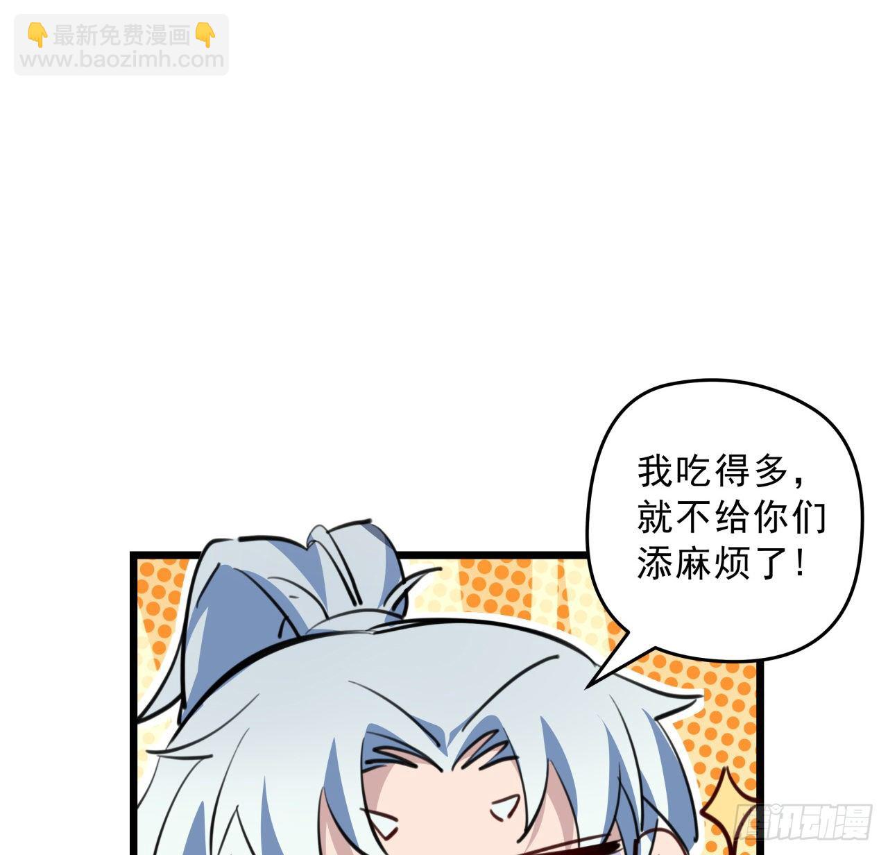 22话 我按摩可舒服了(1/2)-第23话