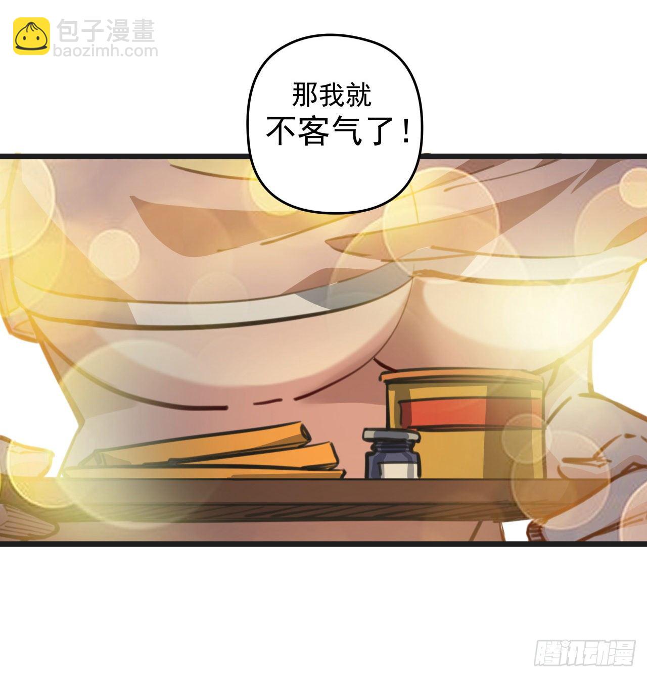 22话 我按摩可舒服了(1/2)-第23话