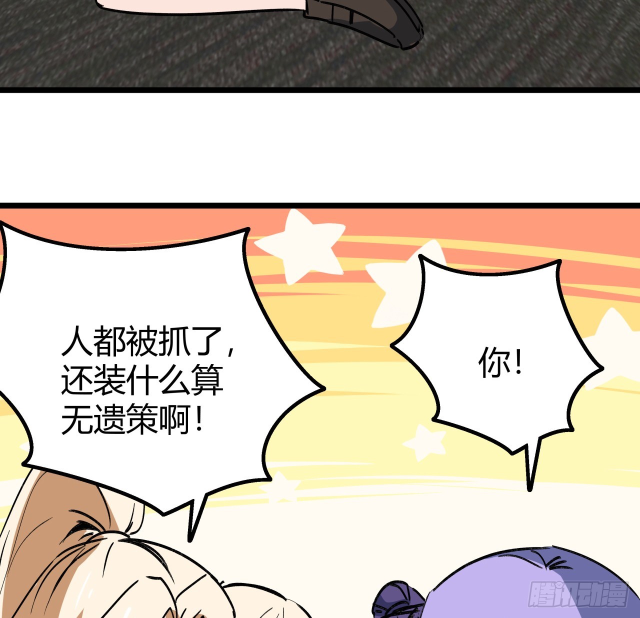 219话 真惨啊(1/2)-第221话