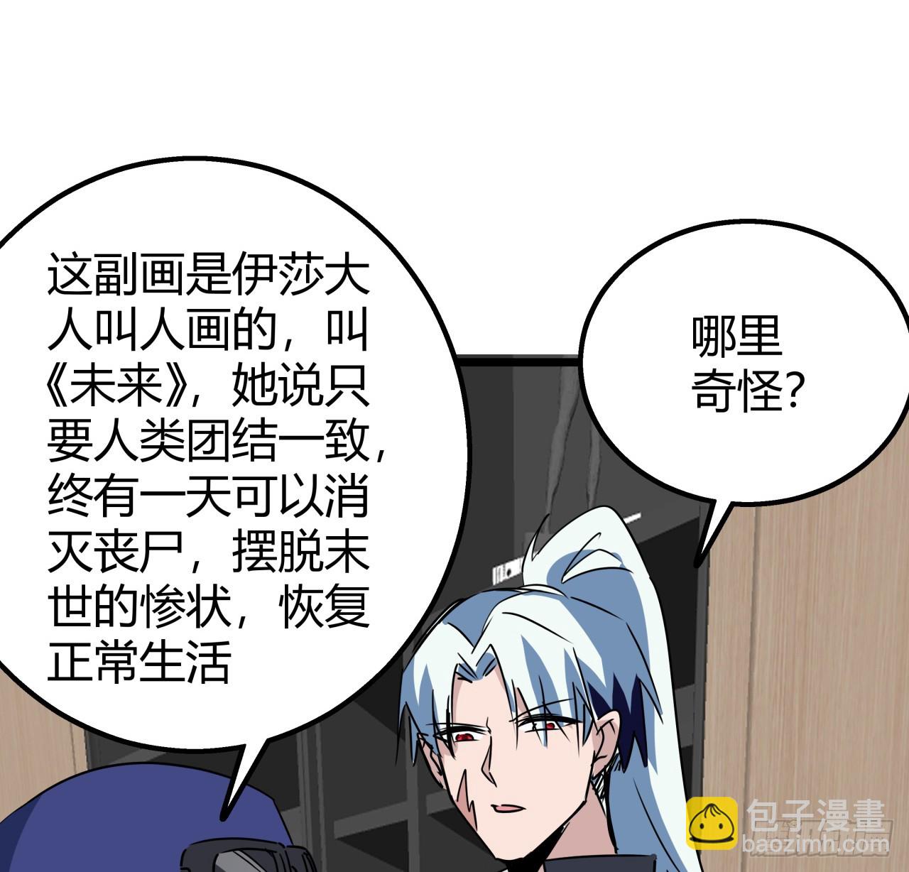 219话 真惨啊(1/2)-第221话