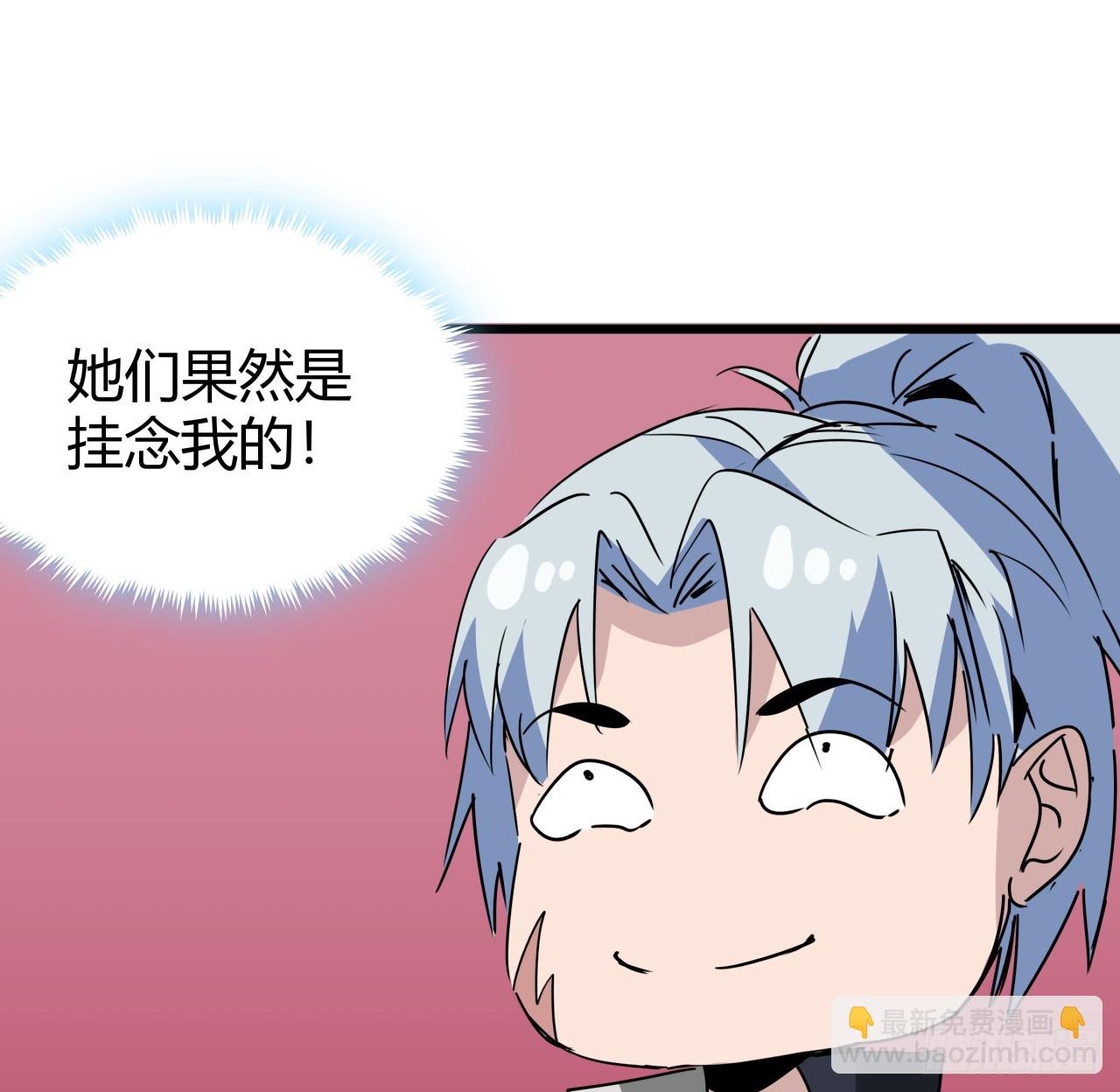 221话 美少女抱抱？(1/2)-第223话