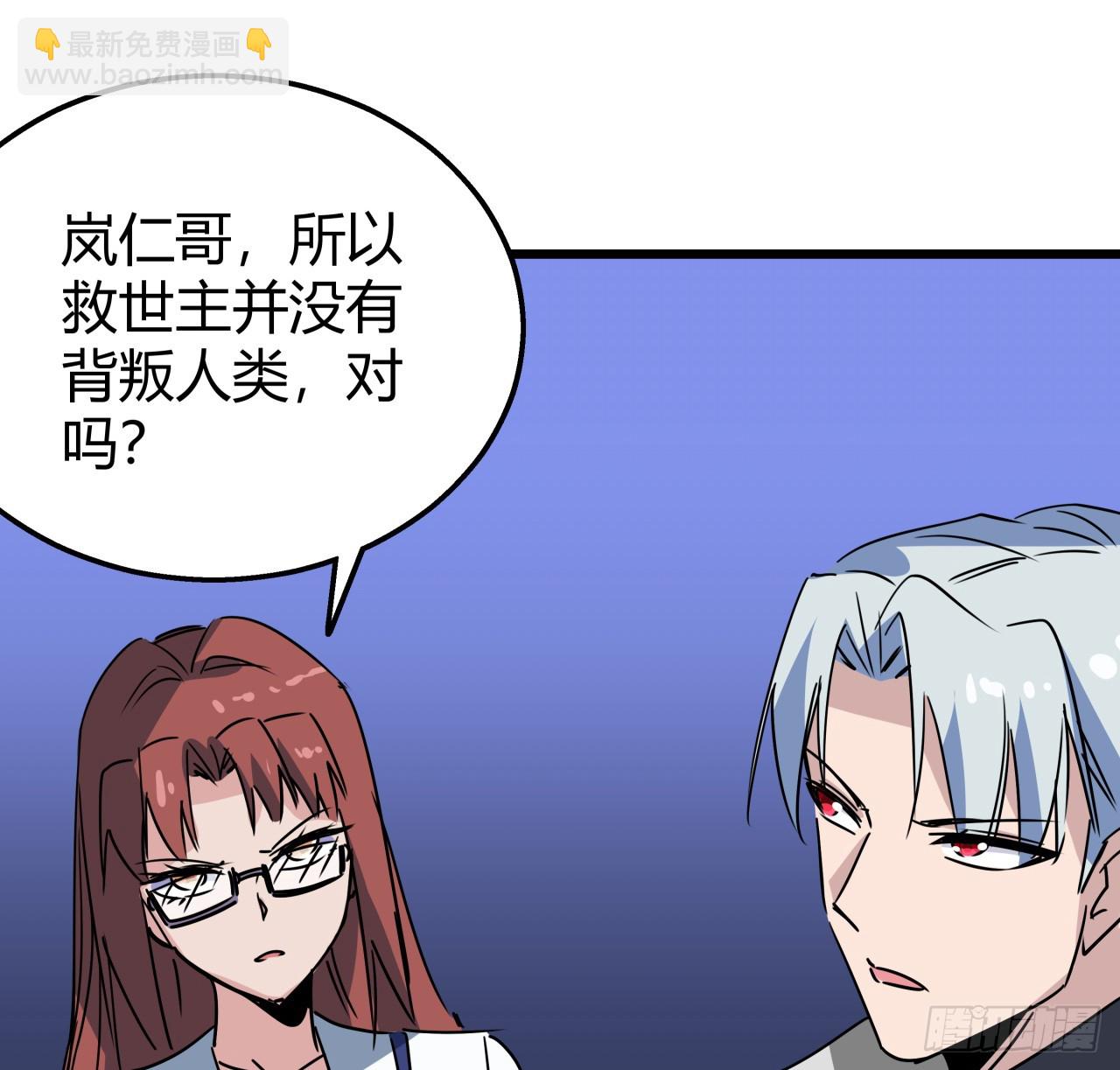 221话 美少女抱抱？(1/2)-第223话