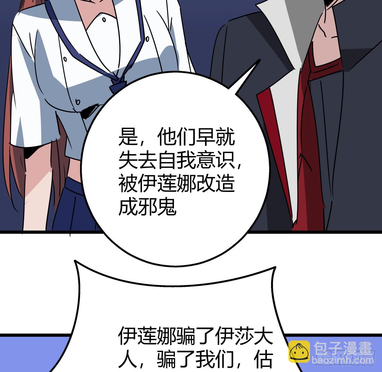 221话 美少女抱抱？(1/2)-第223话