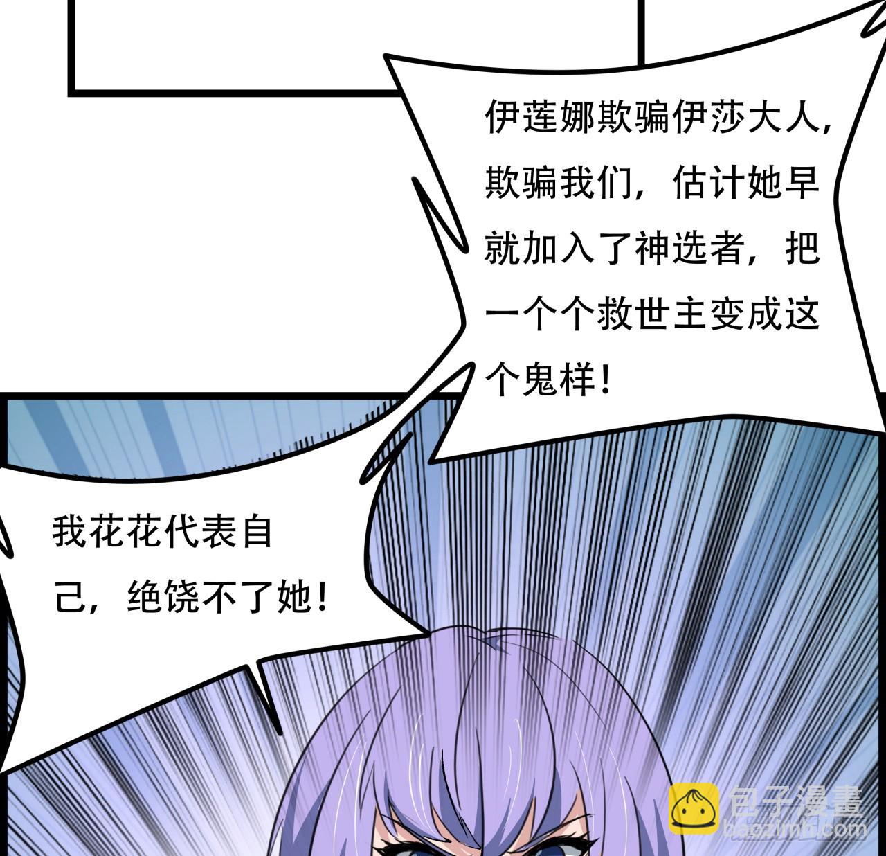 221话 美少女抱抱？(1/2)-第223话