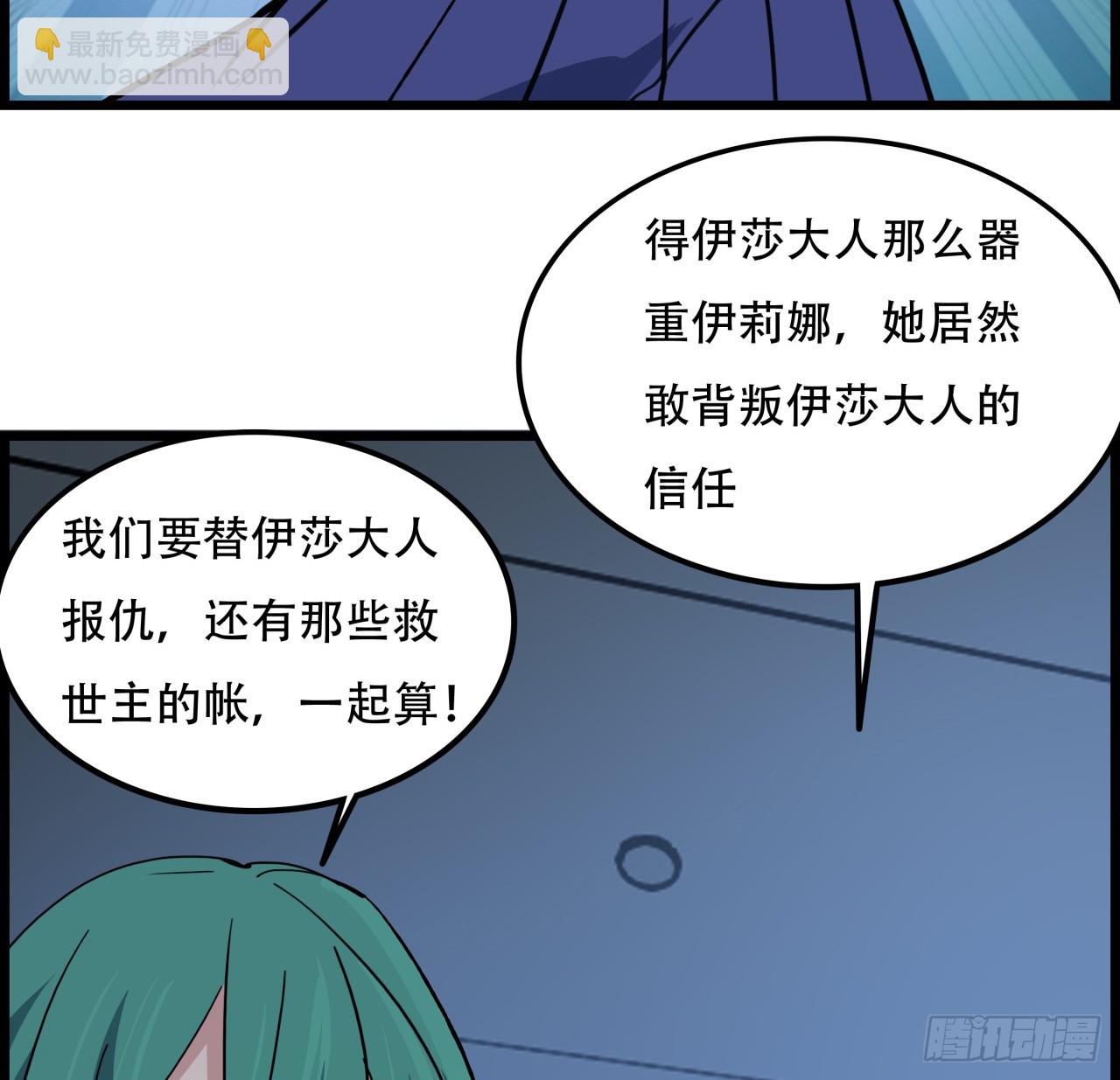 221话 美少女抱抱？(1/2)-第223话