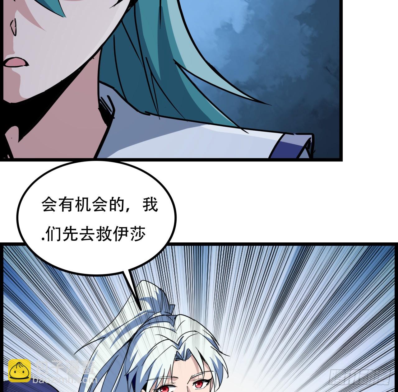 221话 美少女抱抱？(1/2)-第223话