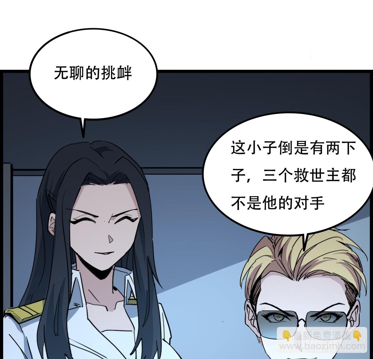 221话 美少女抱抱？(1/2)-第223话