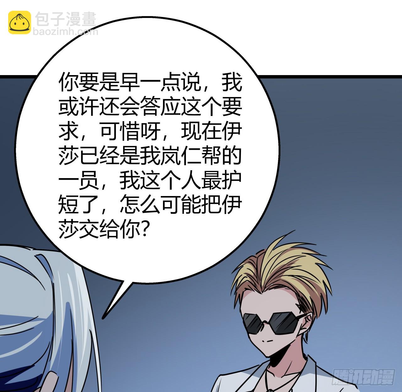 223话 我都要！(1/2)-第225话