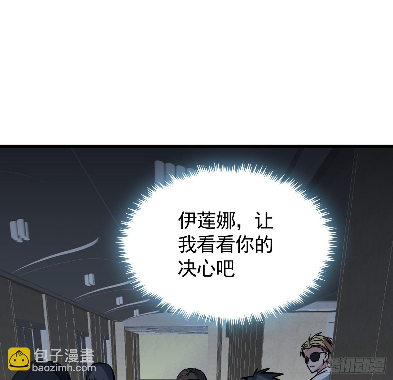 225话 郝岚仁，受死吧(1/2)-第227话