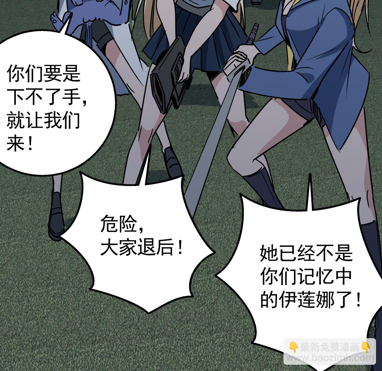 225话 郝岚仁，受死吧(1/2)-第227话
