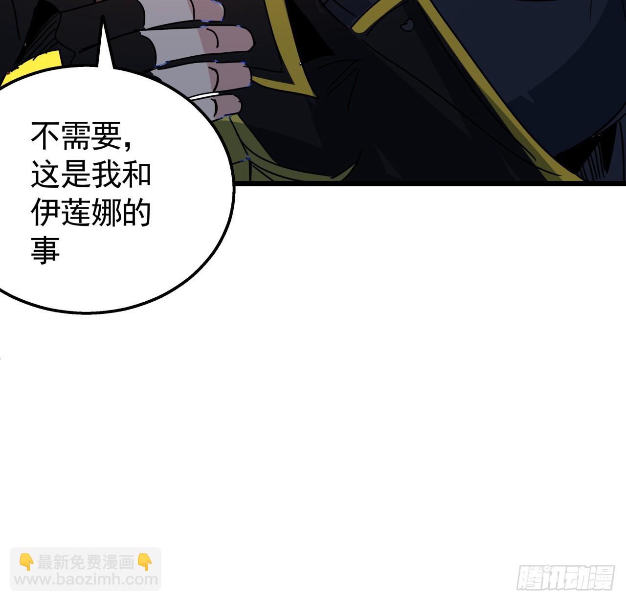 227话 别管闲事(1/2)-第229话