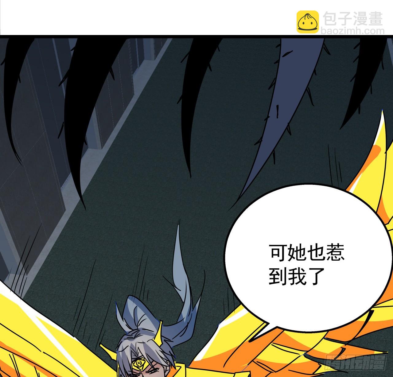 227话 别管闲事(1/2)-第229话