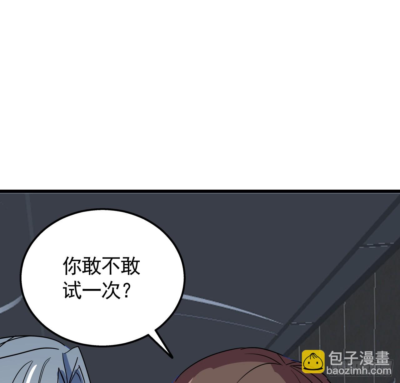 227话 别管闲事(1/2)-第229话