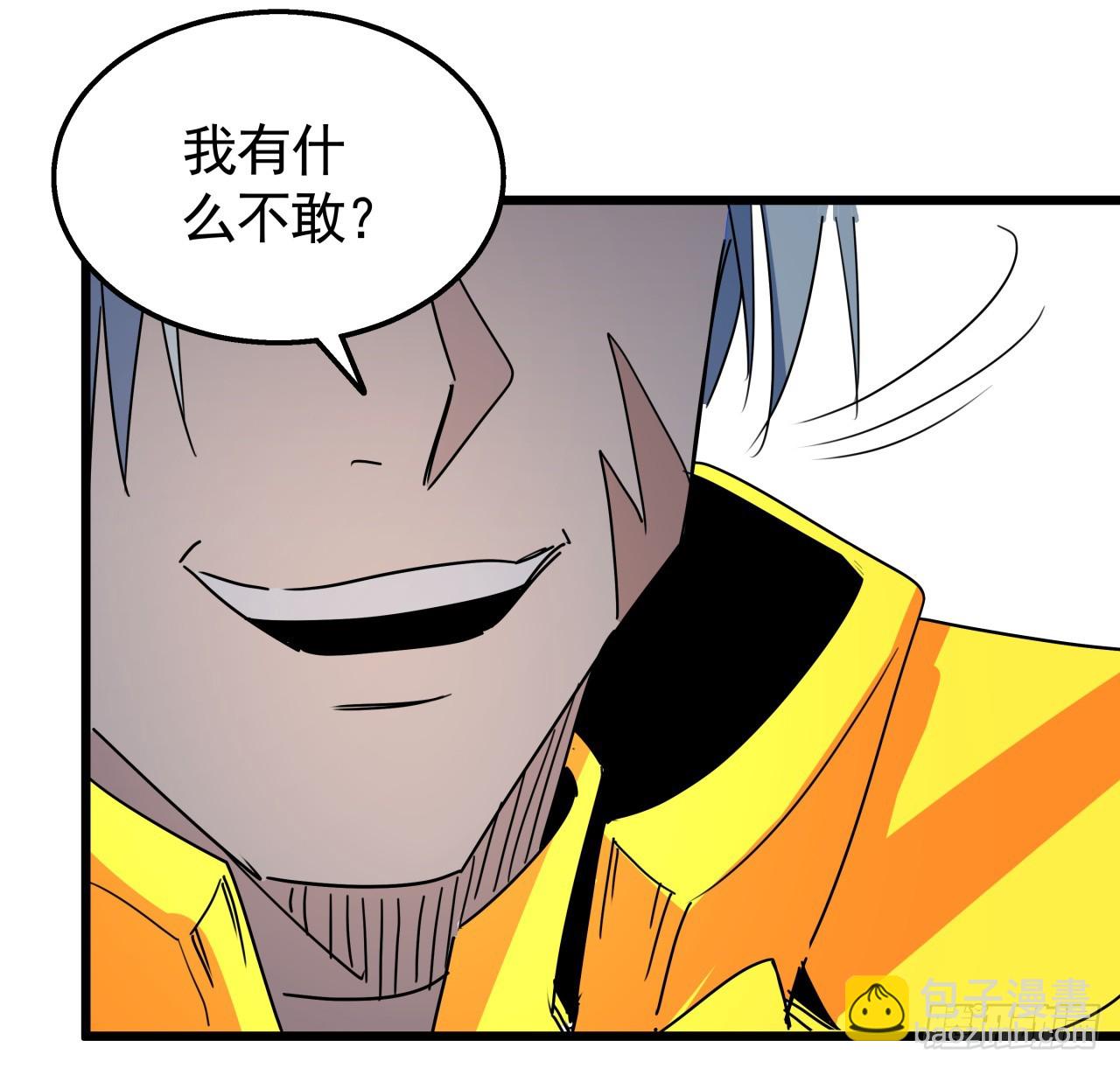227话 别管闲事(1/2)-第229话