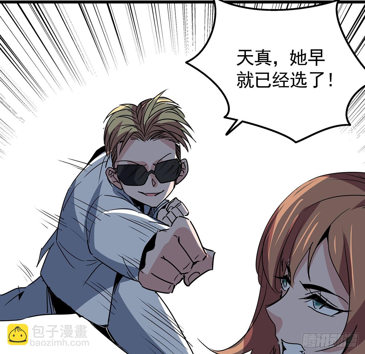 227话 别管闲事(1/2)-第229话