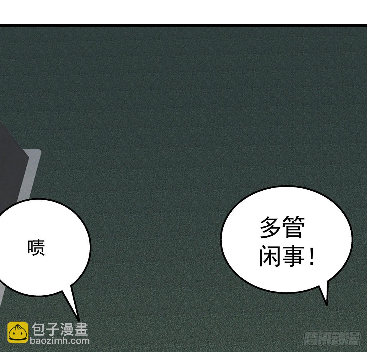 227话 别管闲事(1/2)-第229话