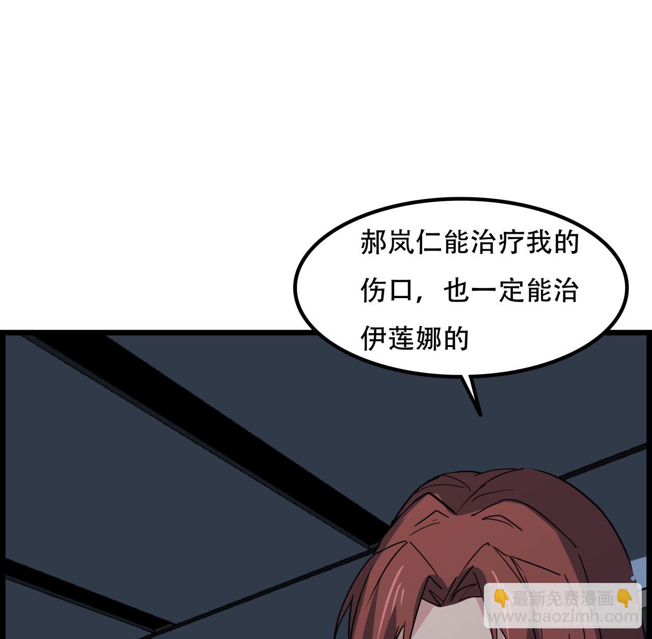 229话 我救不了她(1/2)-第231话