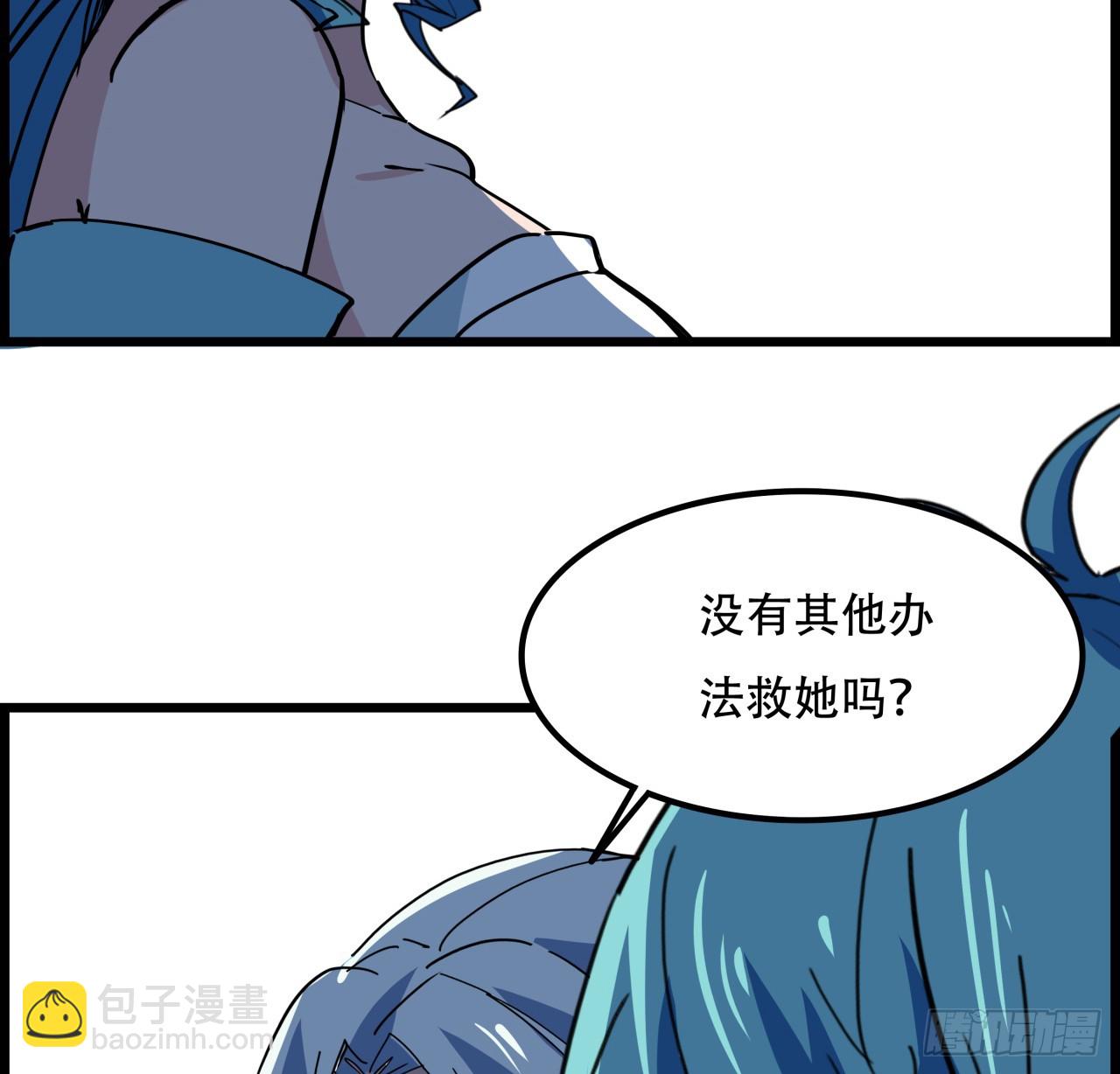 229话 我救不了她(1/2)-第231话