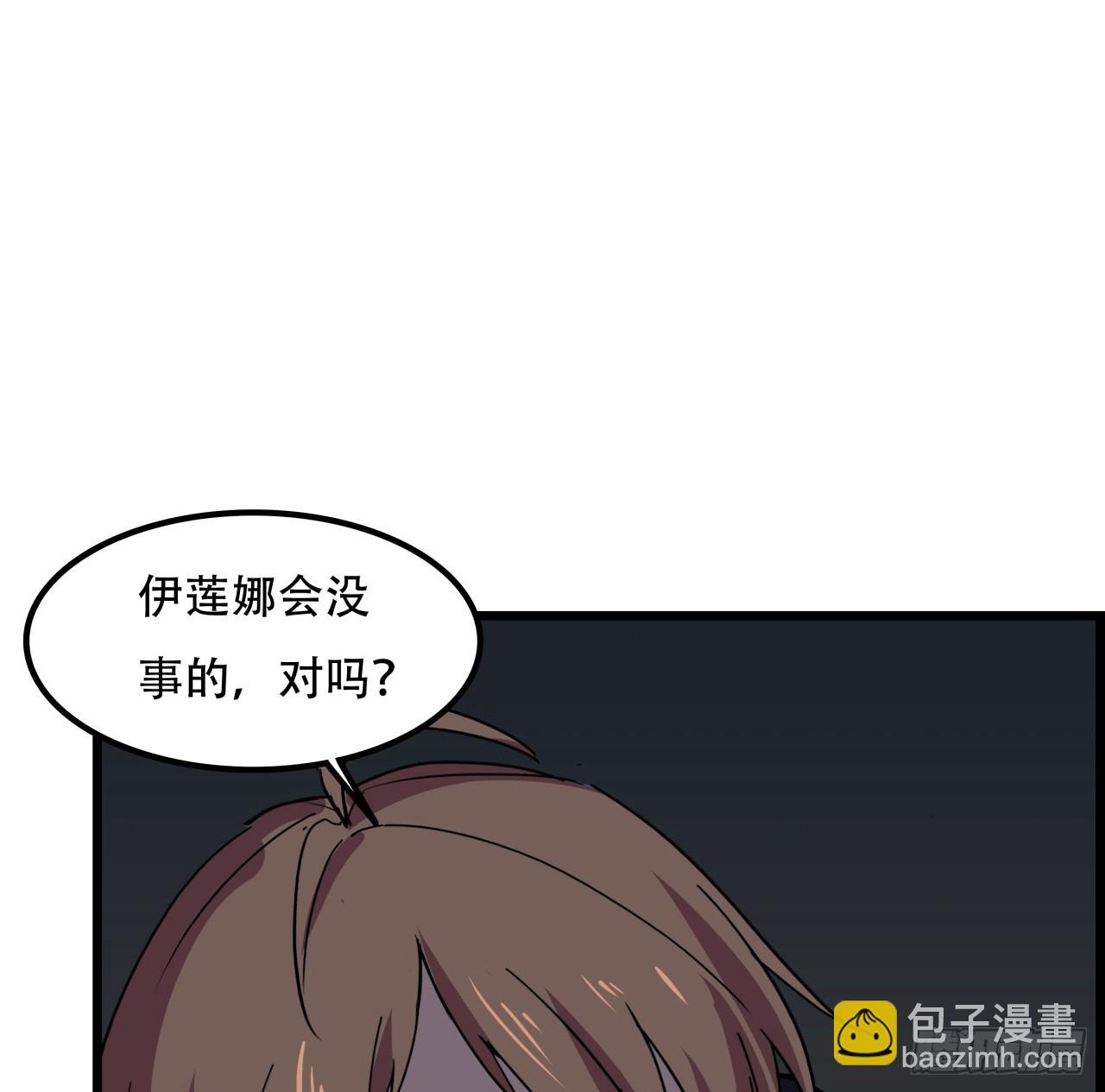 229话 我救不了她(1/2)-第231话