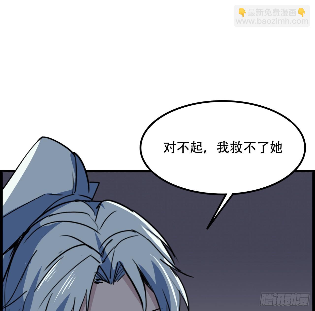 229话 我救不了她(1/2)-第231话