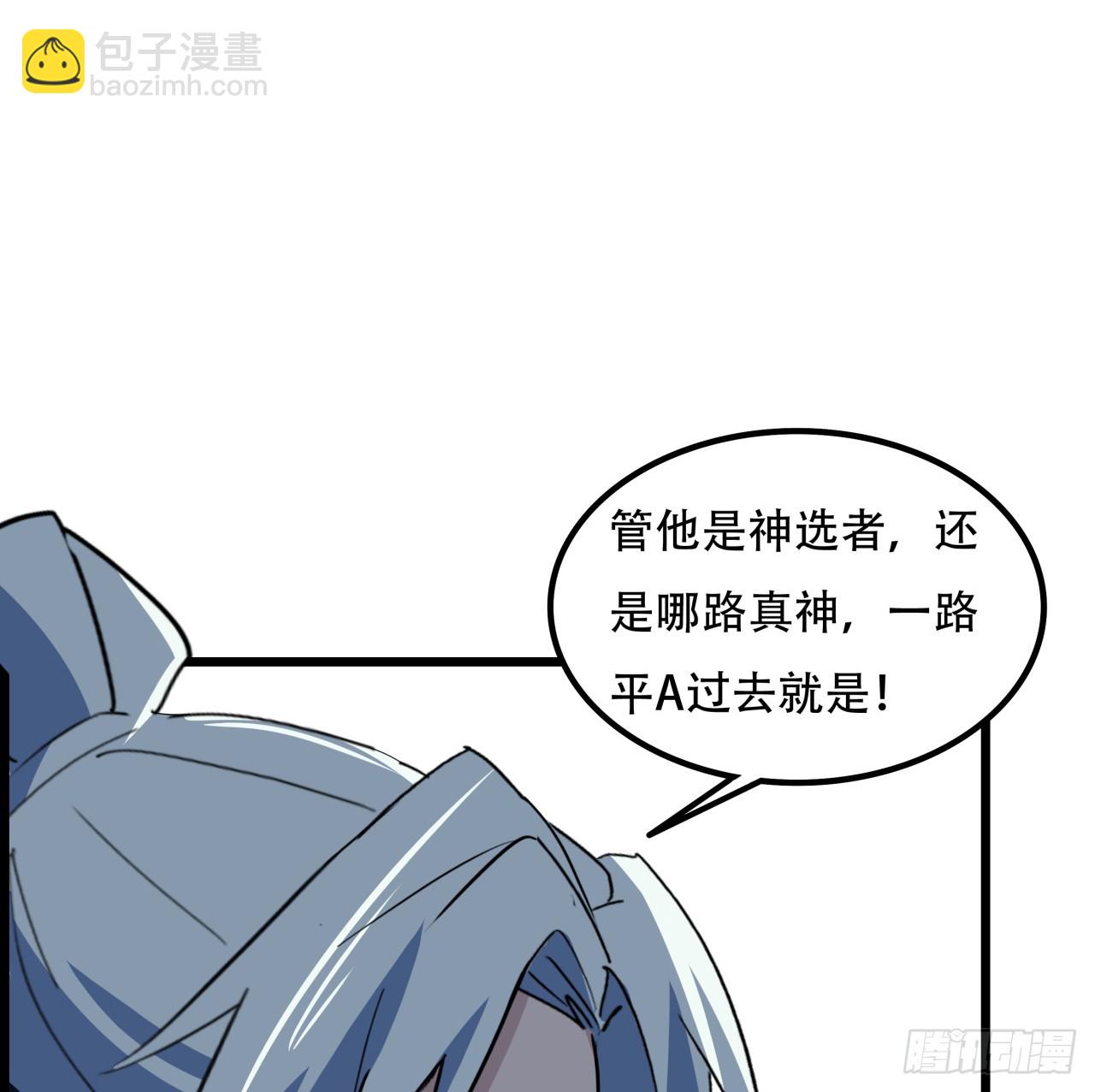 231话 这谁扛得住(1/2)-第233话