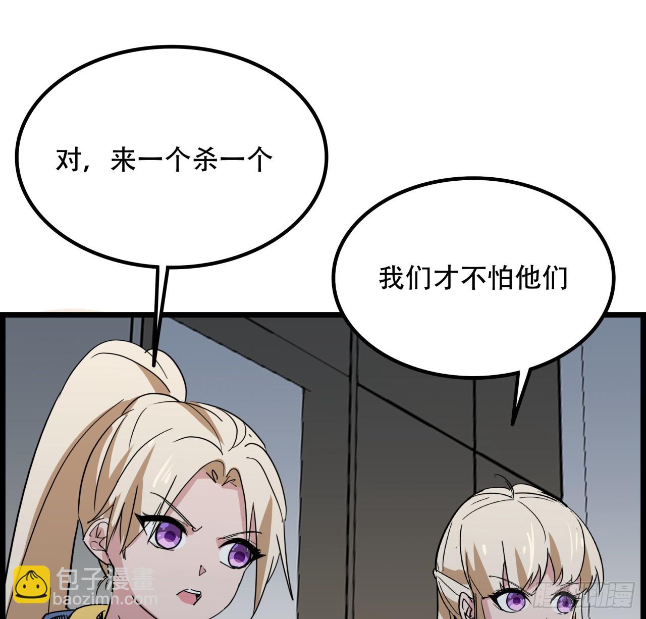231话 这谁扛得住(1/2)-第233话
