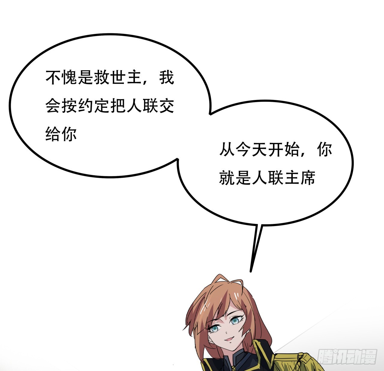 231话 这谁扛得住(1/2)-第233话