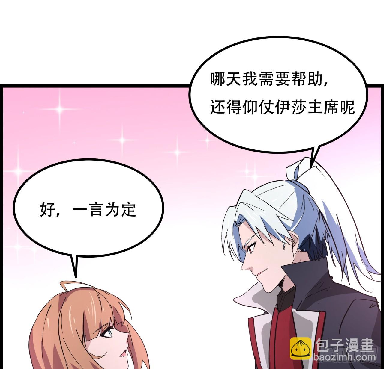 231话 这谁扛得住(1/2)-第233话
