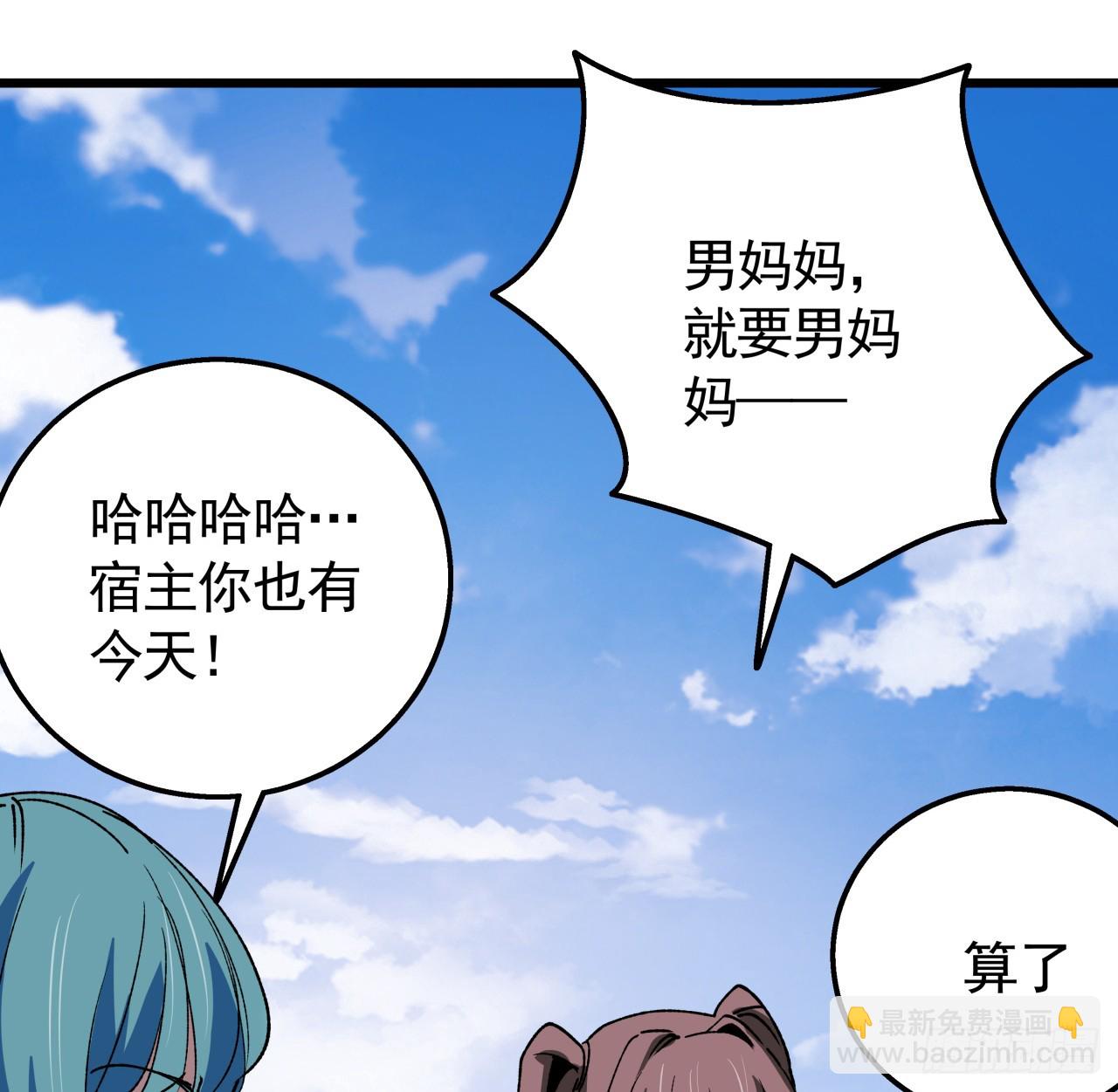 233话 新的异能出现了(1/2)-第235话