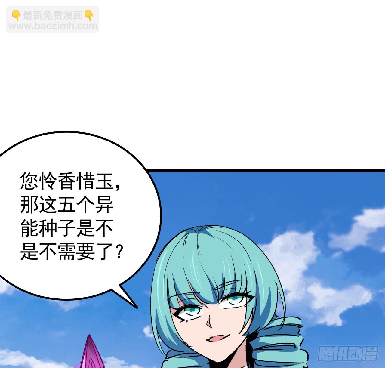 233话 新的异能出现了(1/2)-第235话