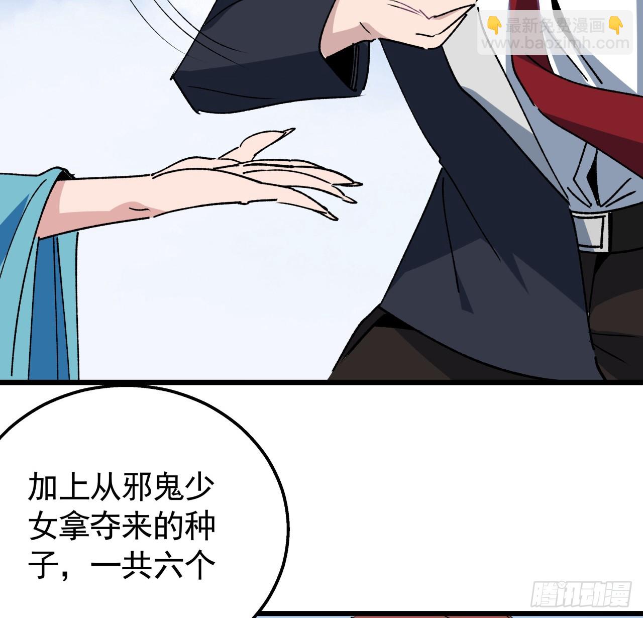 233话 新的异能出现了(1/2)-第235话